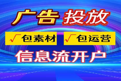 创新广告模式：信息流开户的五大经典案例解读